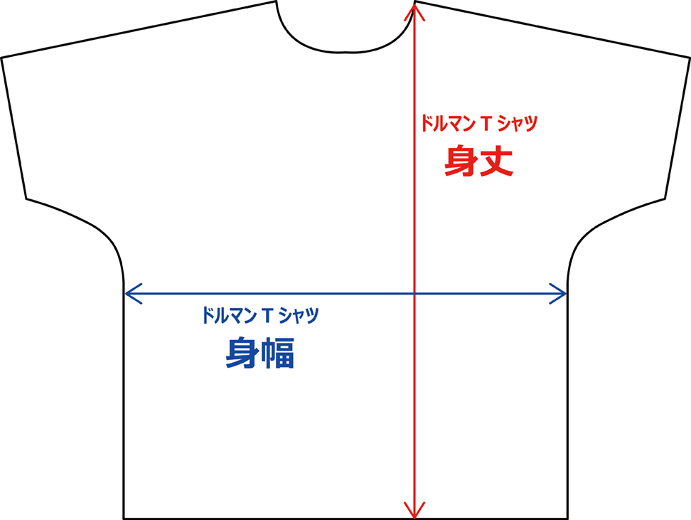 ドル万Tシャツ身丈