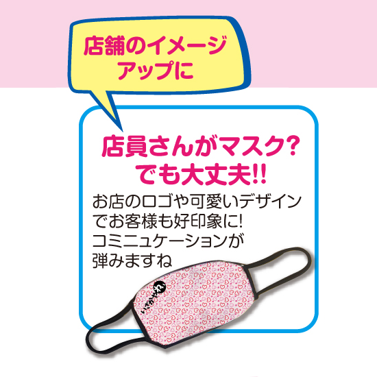 マスク事例1