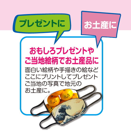 マスク事例2