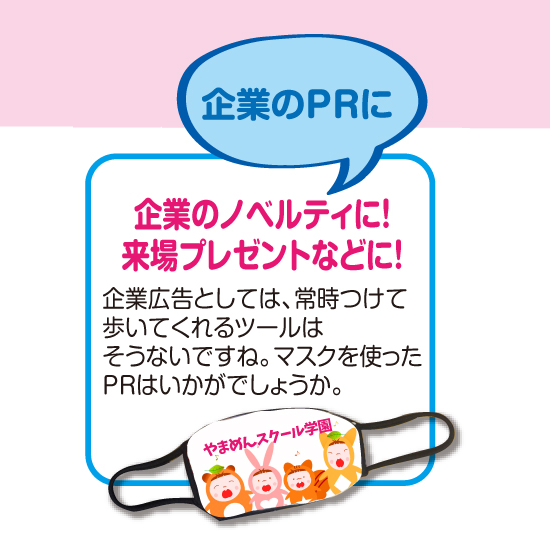 マスク事例3