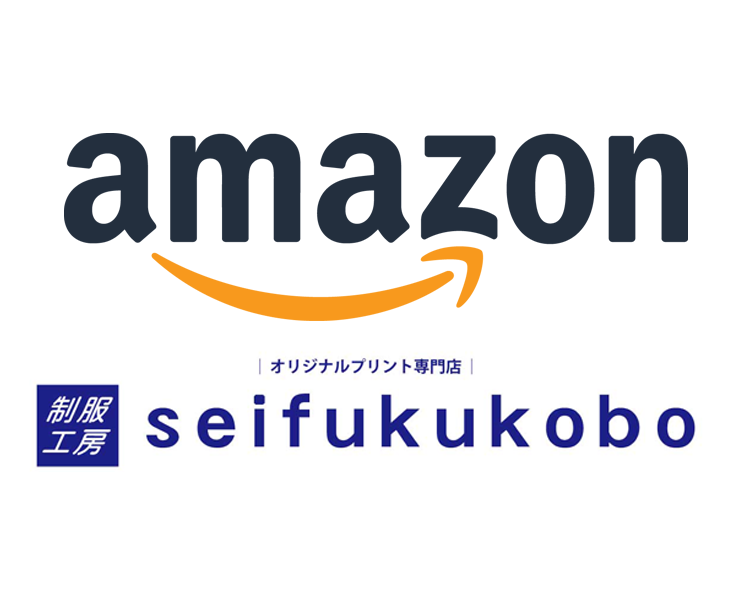 アマゾン制服工房